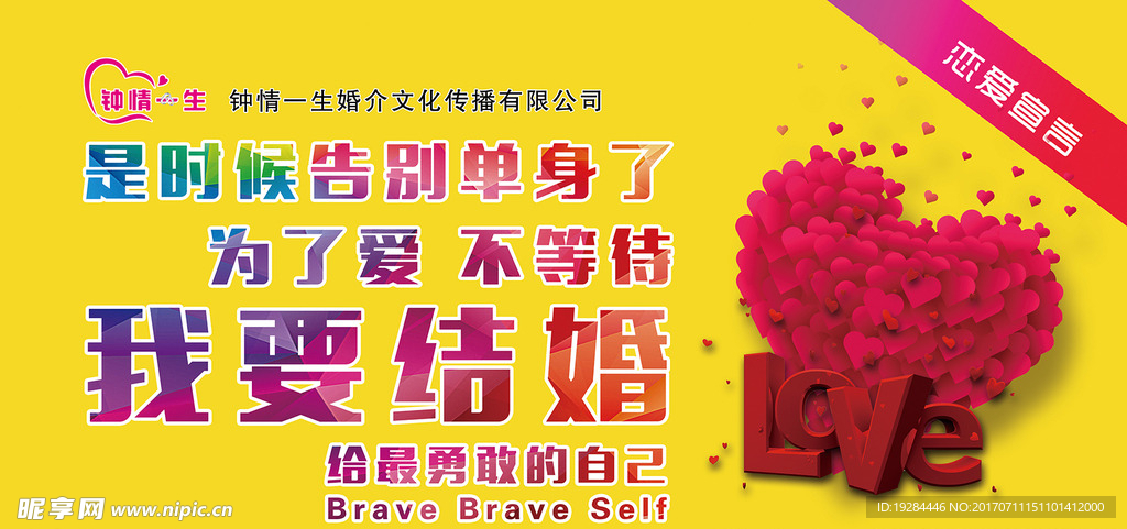 婚庆
