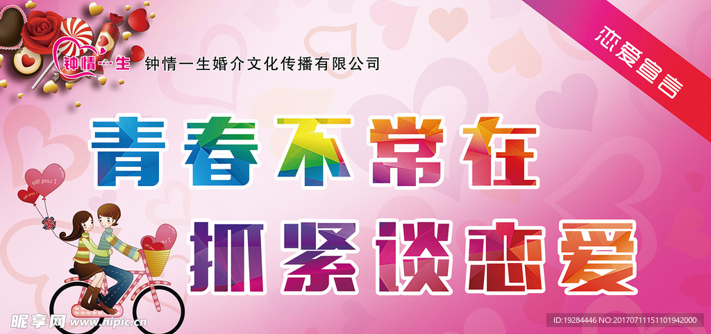 婚庆