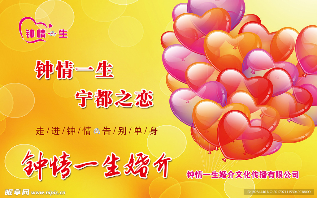 婚庆