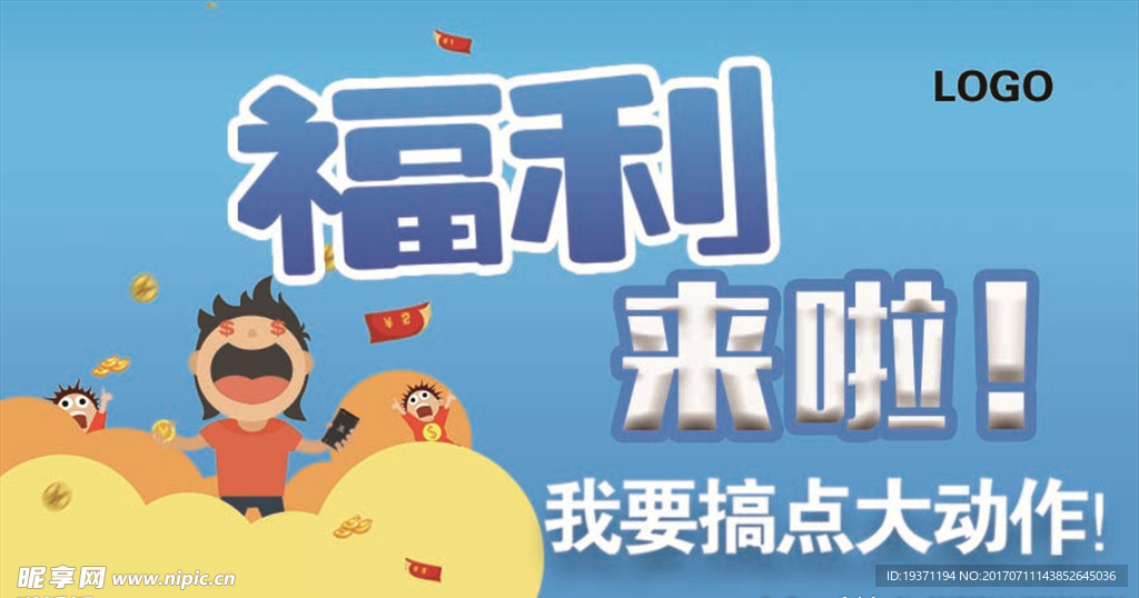 福利来啦