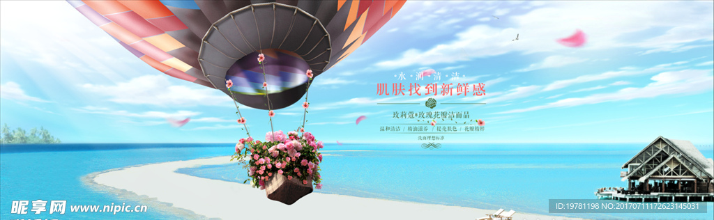 天空海洋背景