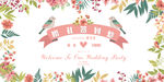 婚礼签到