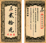 火锅代金券