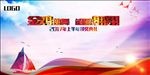 2017金鸡独舞 立体字海报