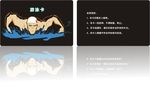 游泳卡