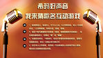 好声音