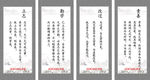 立志 勤学 改过 责善
