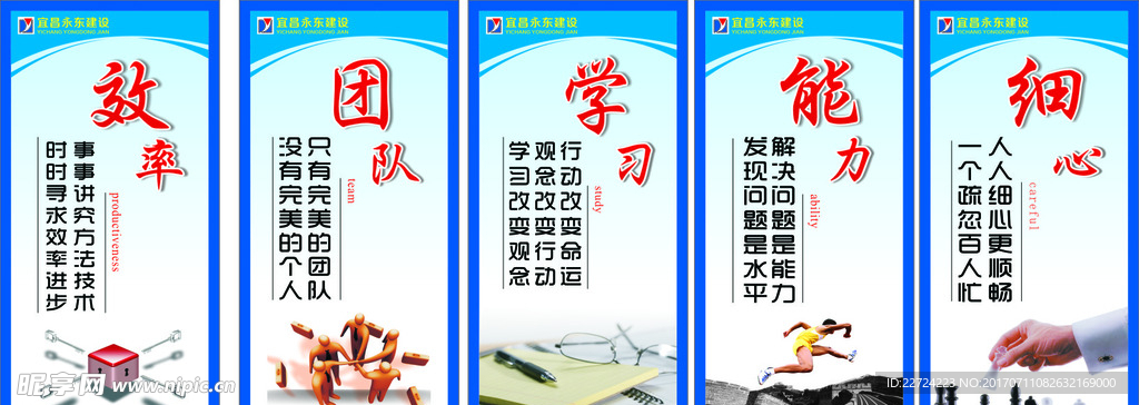 企业形象宣传