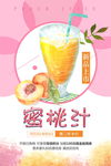 蜜桃
