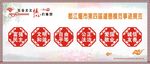 社会主义价值观