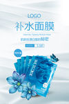 面膜海报