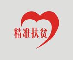 精准扶贫标志
