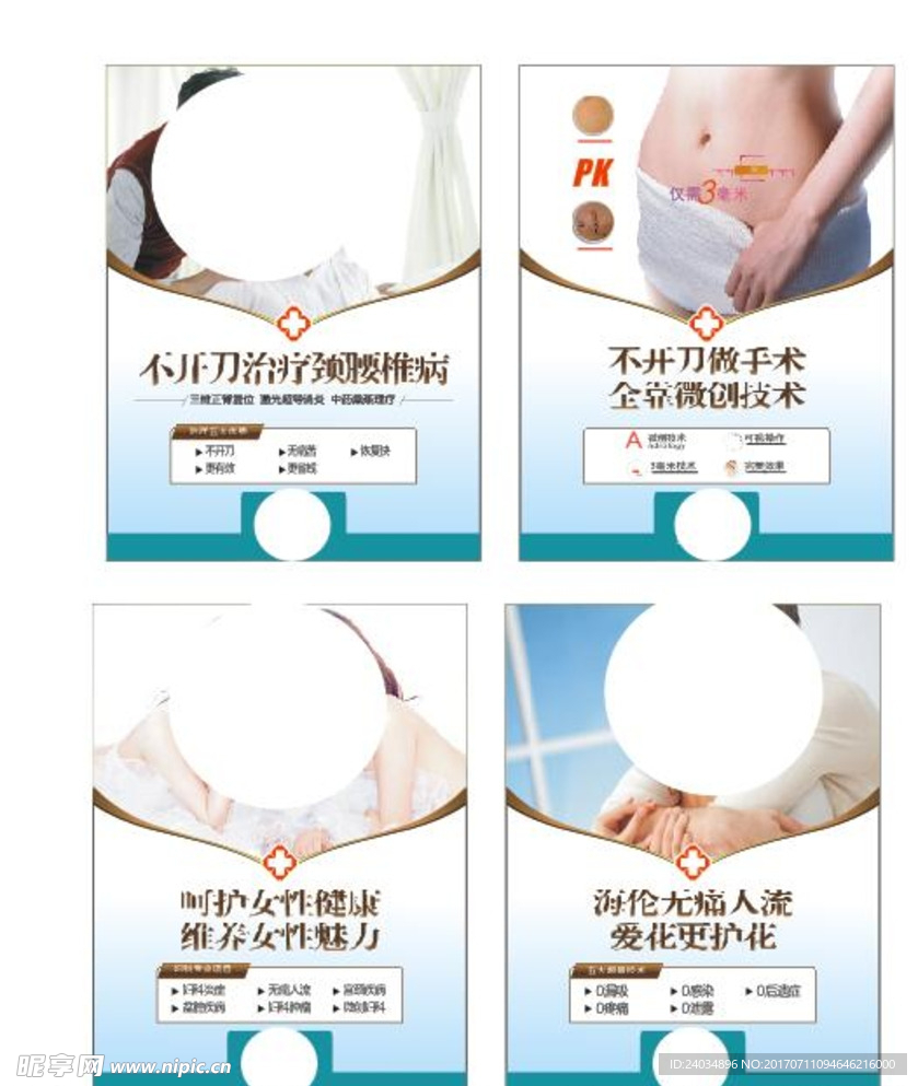 医院展板