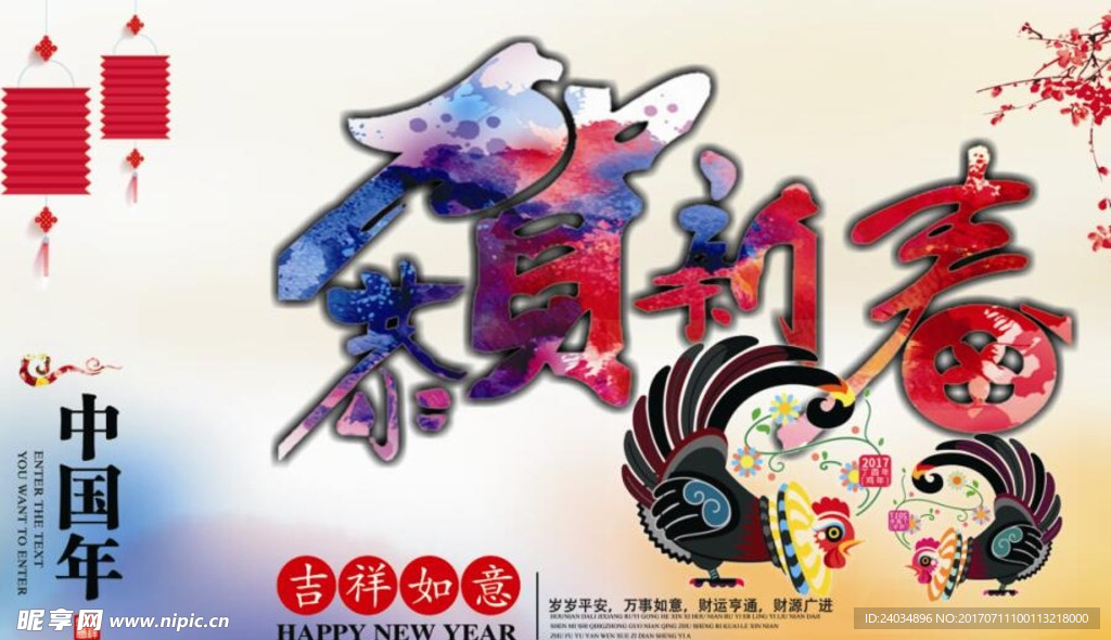 戏剧人物版台历