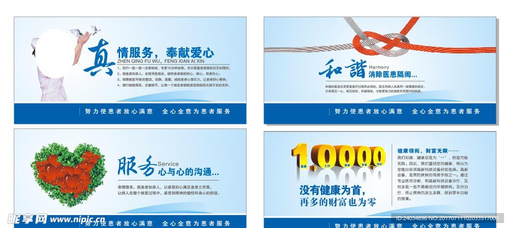 医院形象广告