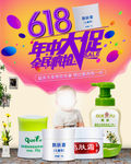 618大促
