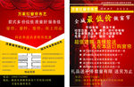 窗帘 家居 宣传页