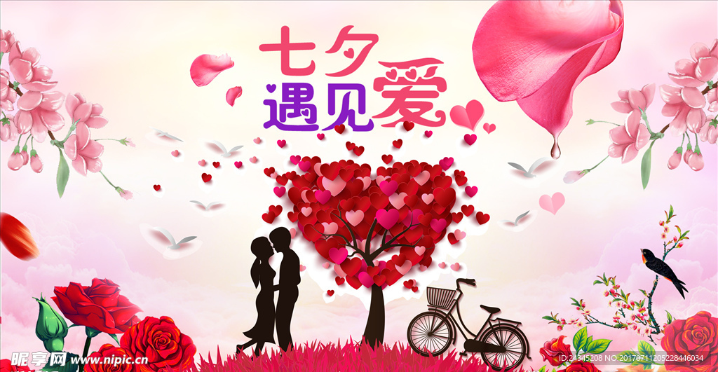 七夕