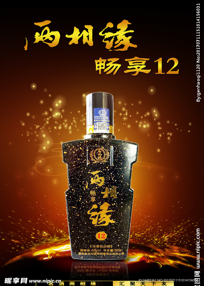 酒广告