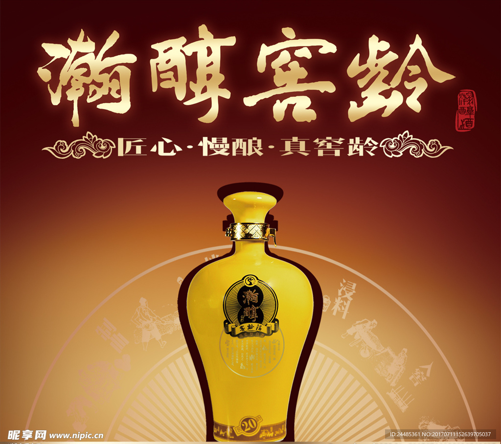 酒广告