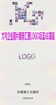 大气企业照片翻转汇聚LOGO