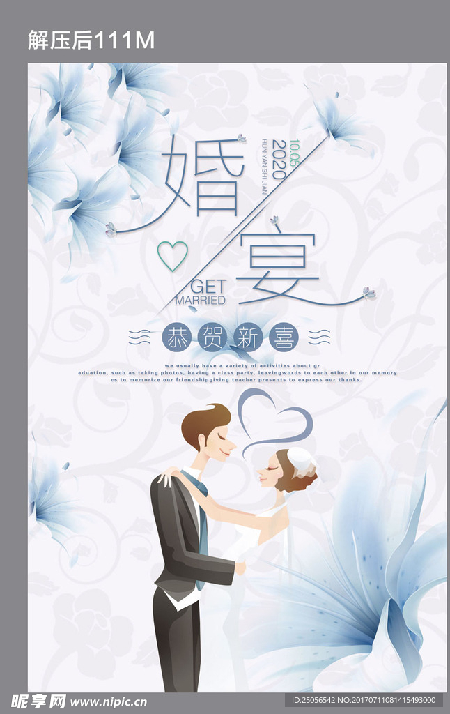 结婚 浪漫