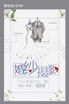 结婚 浪漫