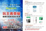 王者荣耀