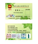 海济生物名片