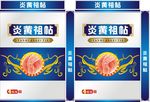 膏药包装