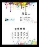 中国风名片
