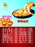 卖香客