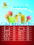 麦香美