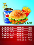 麦香美可乐汉堡薯条