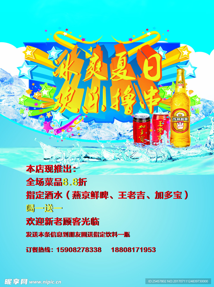 串串海报