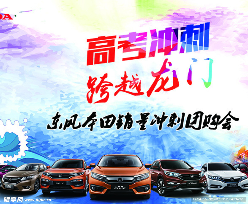 高考跃龙门