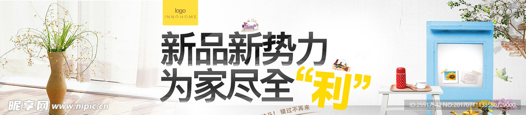 家装banner
