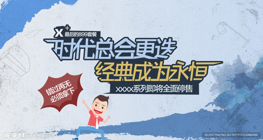 家装banner