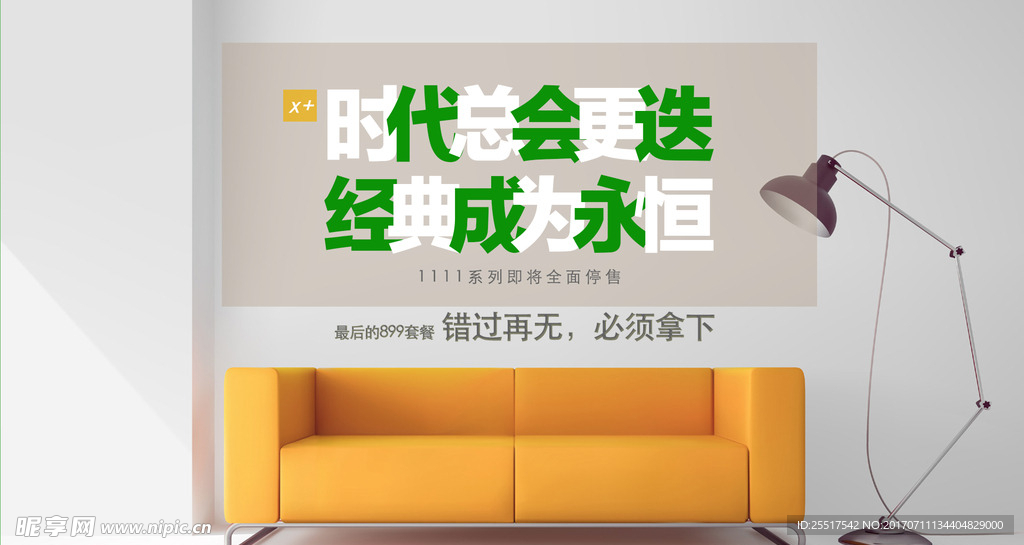 家装banner