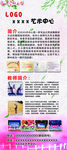 舞蹈中心展架