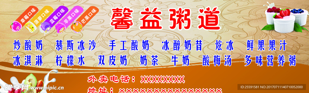 代金劵 外卖卡 炒酸奶