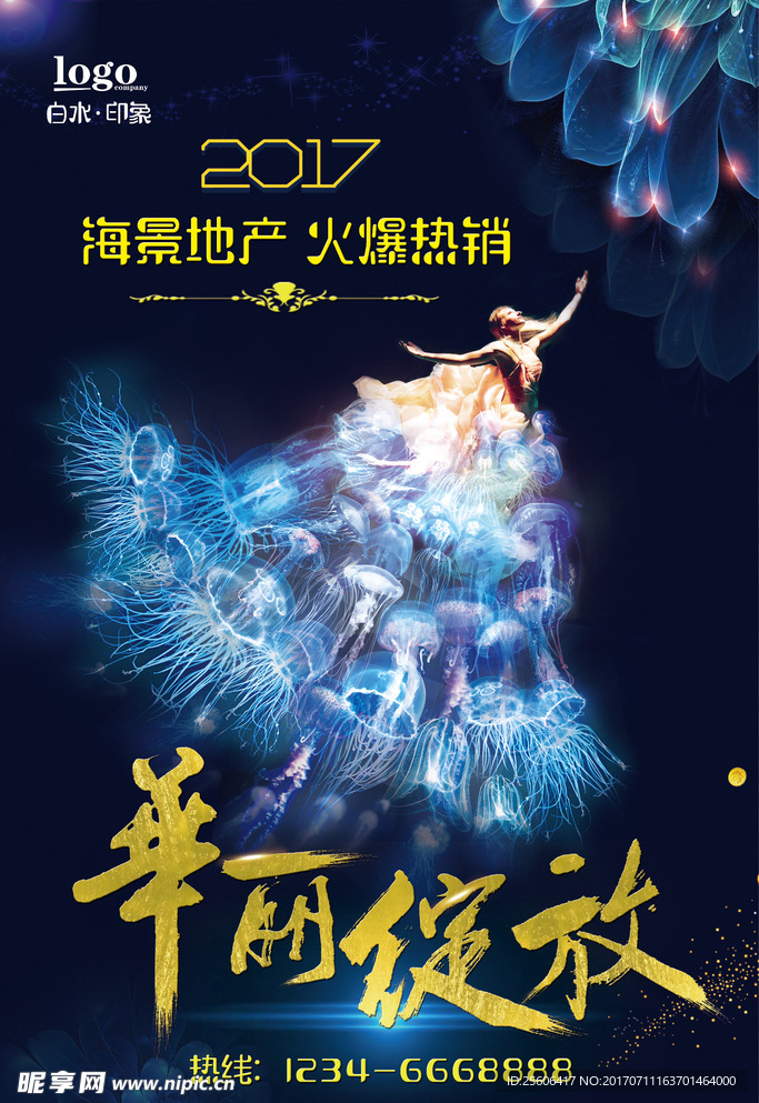 房地产海报