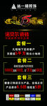 诺贝尔瓷砖展架