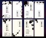 水墨中国风名片设计PS
