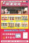 母婴海报