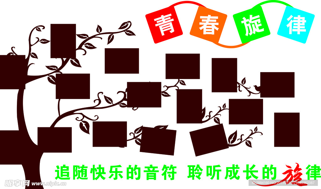 校园文化墙