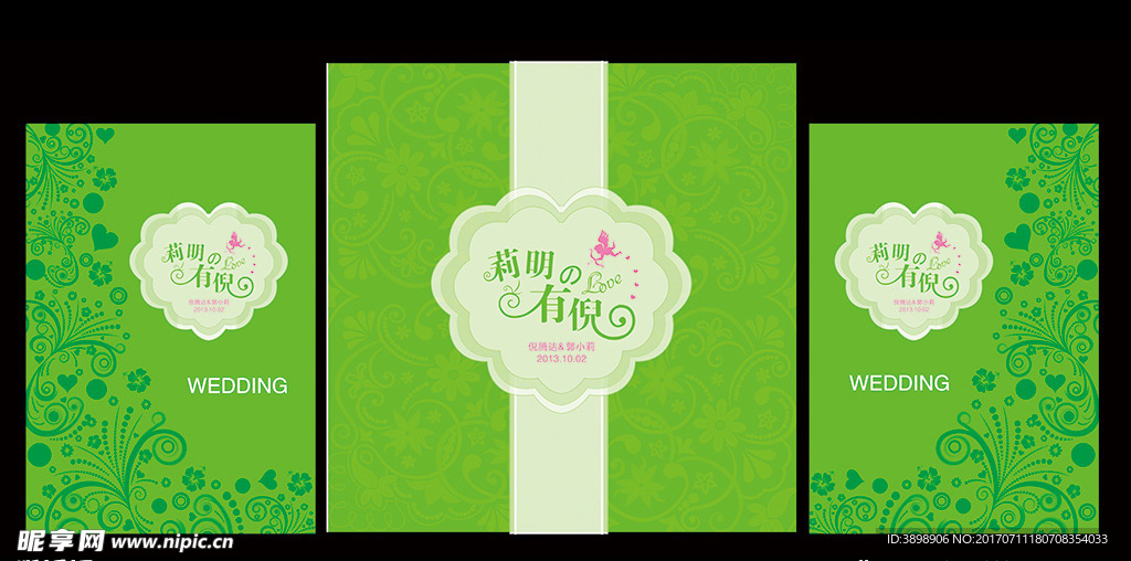 绿色婚礼