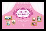 粉色婚礼