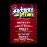开业