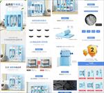 树脂家具衣柜详情页设计